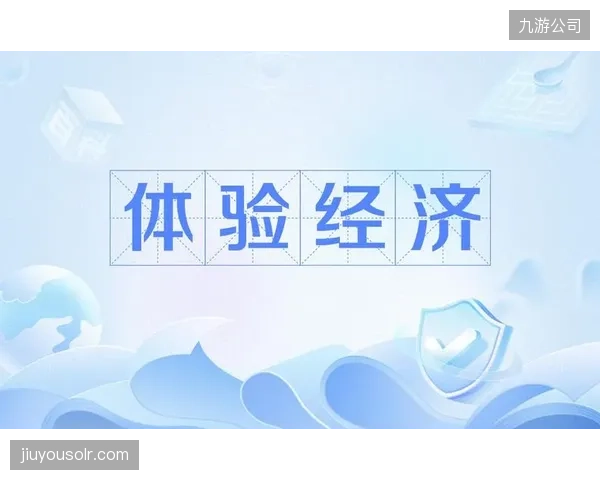 深度融合体验开启了体育旅游的“体验经济”纪元，本质是供给侧对需求侧的精准回应